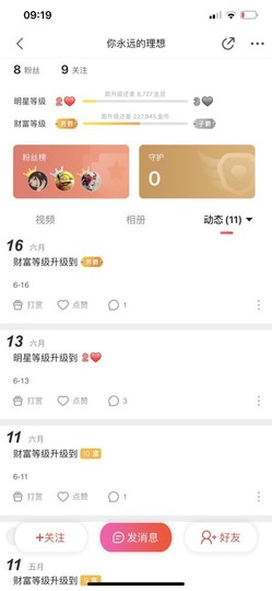 子依🐍主播照片