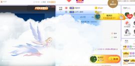 旺旺女孩☞主播照片