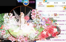 婉清感谢大家升级主播照片