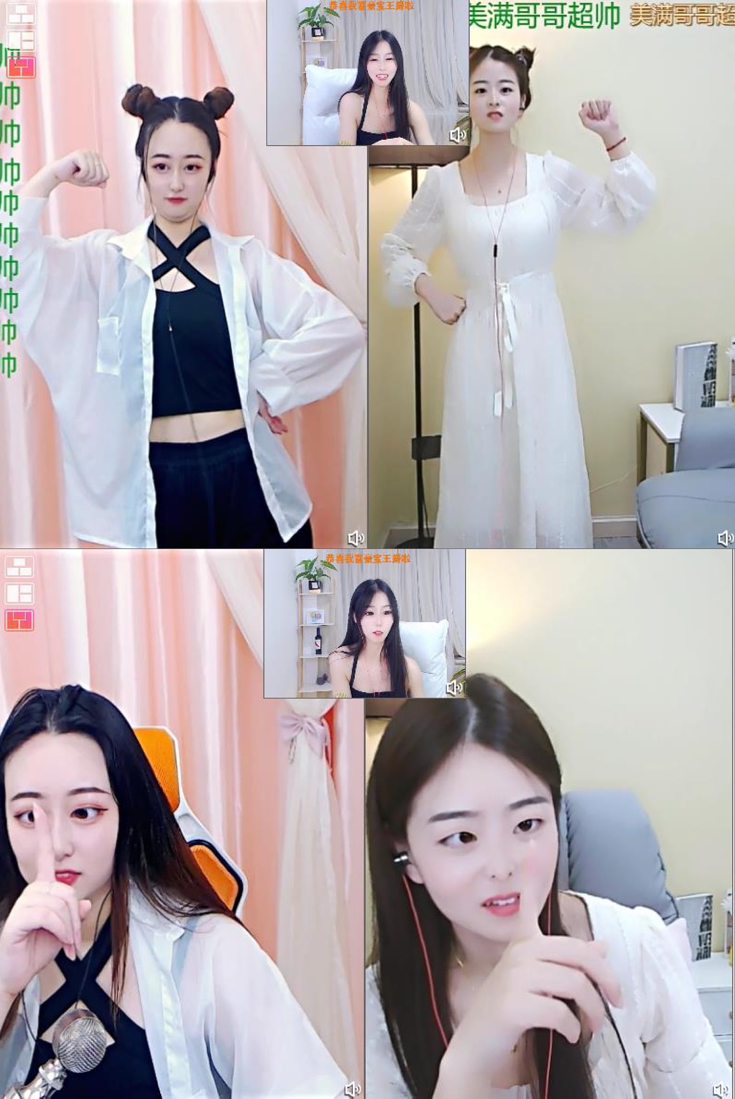木三子说再见主播照片
