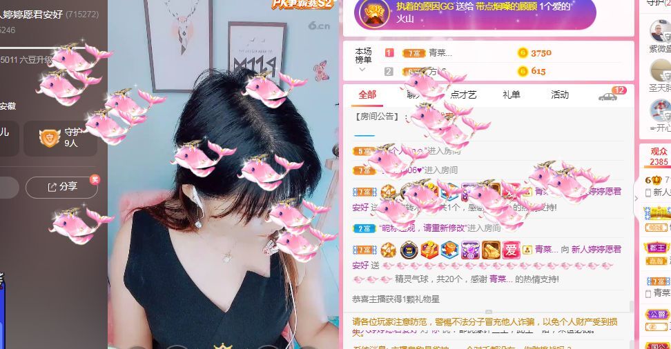 婷婷💕感恩有你陪伴的图片