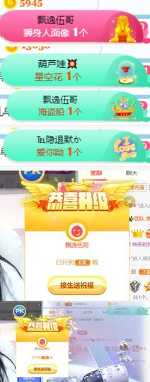 素雅依依暂休主播照片