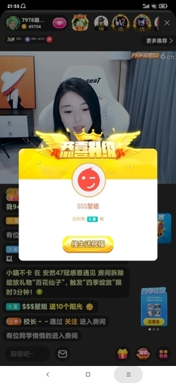 厄洛斯💗7978主播照片