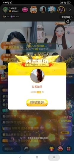 厄洛斯💗7978主播照片