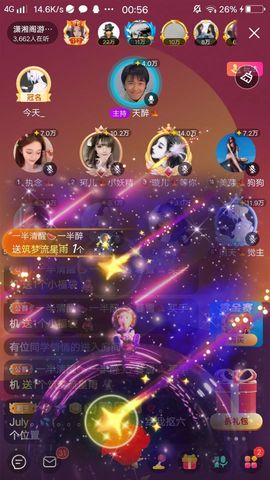 暮雪🍁升7冠主播照片