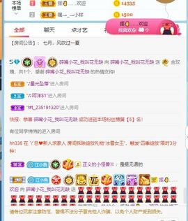 花无缺的故事结束啦主播照片