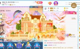 花无缺的故事结束啦主播照片