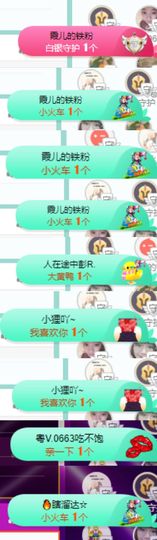 霞儿求守护主播照片