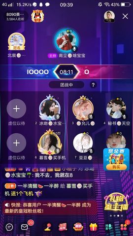 暮雪🍁升7冠主播照片