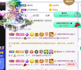旺旺女孩☞主播照片