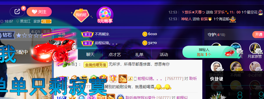 聆听~福妞儿的图片