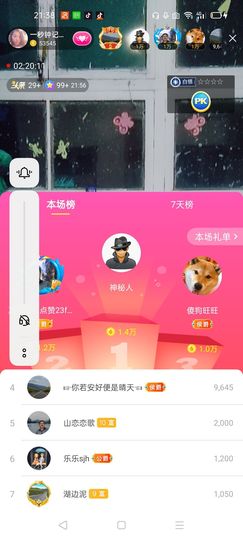 一秒钟の记忆主播照片