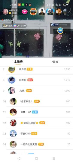 一秒钟の记忆主播照片