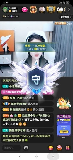 厄洛斯💗7978主播照片