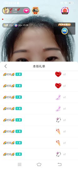 💞二姐💞主播照片
