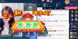 ☂客家甜心金牌代理☂主播照片