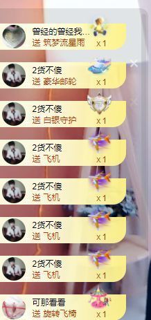 婷儿～所遇皆甜主播照片