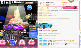 DJ21225主播照片