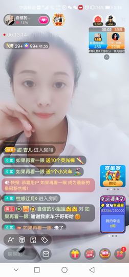 自信的小姐姐🤗🤗主播照片