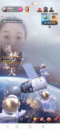 自信的小姐姐🤗🤗主播照片