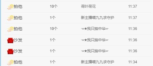 XM丨喵九九💕主播照片