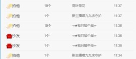 XM丨喵九九💕主播照片