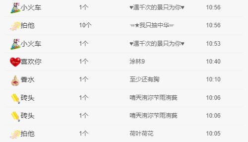XM丨喵九九💕主播照片