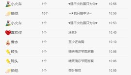 XM丨喵九九💕主播照片
