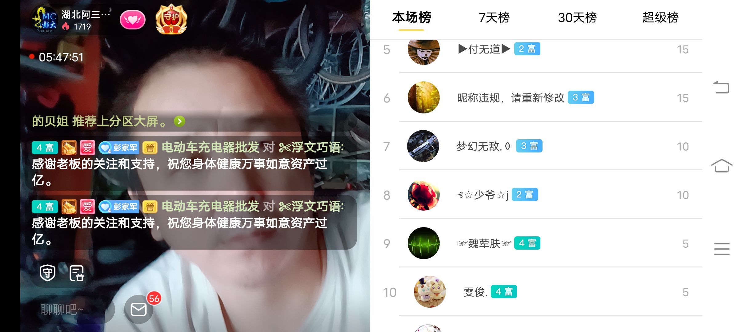 Mc彭大的图片