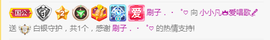 小小凡🎤（8点播）主播照片