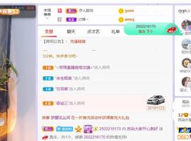 无名无姓，随性自然主播照片