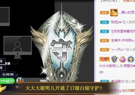 参会人数主播照片
