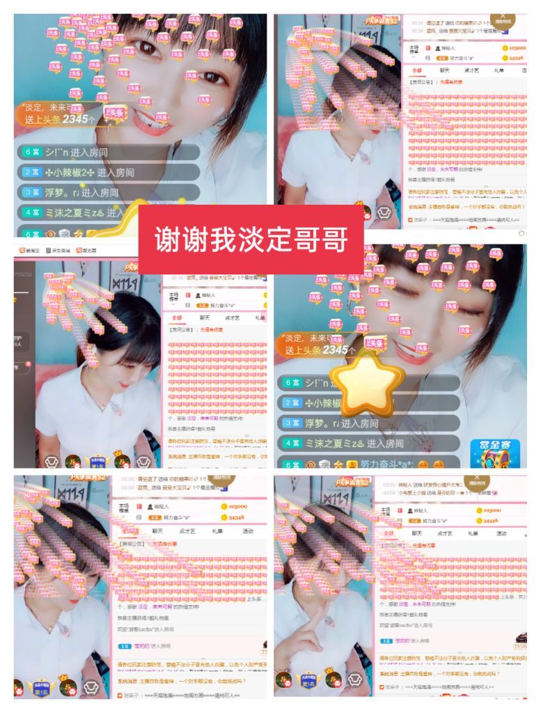 婷婷💕感恩有你陪伴的图片