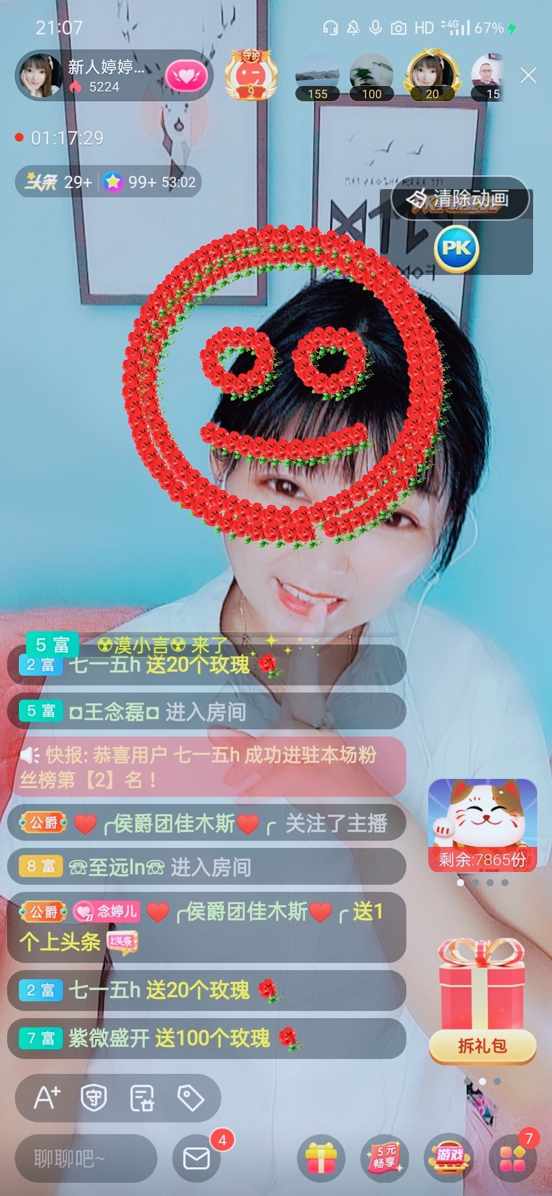 婷婷💕感恩有你陪伴的图片