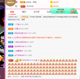 DJ21225主播照片