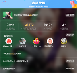 DJ21225主播照片