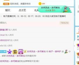 新人柚子求守护求家人主播照片