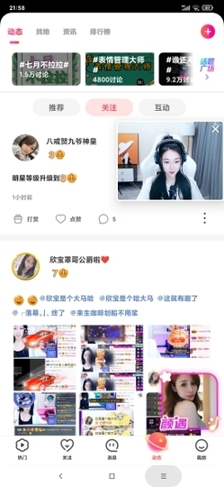 厄洛斯💗7978主播照片