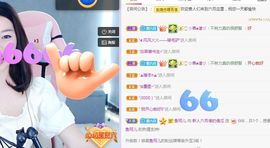现实✔差距主播照片