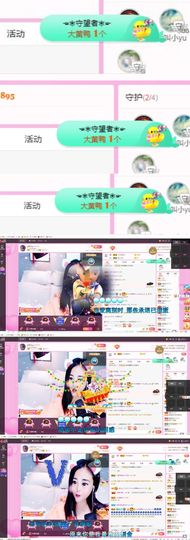 ღ佳儿ღ主播照片