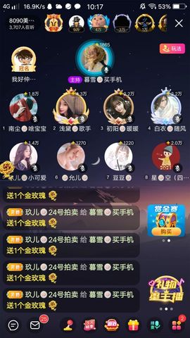 暮雪🍁升7冠主播照片