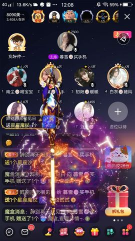 暮雪🍁升7冠主播照片