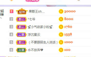 ❥依依❦主播照片