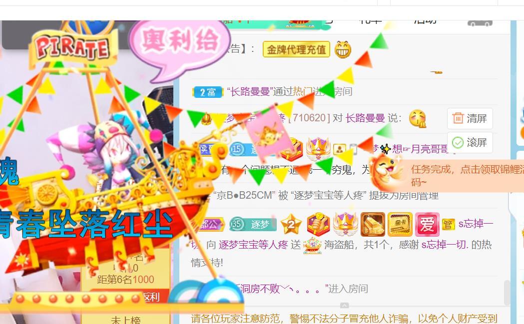 逐梦宝宝休息几天的图片