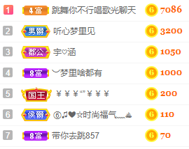 小明月、播早8-晚8主播照片