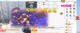 遇见❥暂休主播照片