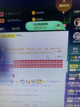 丹从心开始求老板主播照片