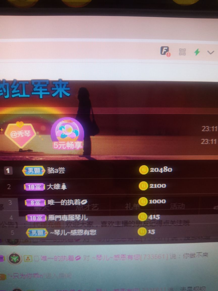 🎶琴儿🎶涅槃重生的图片