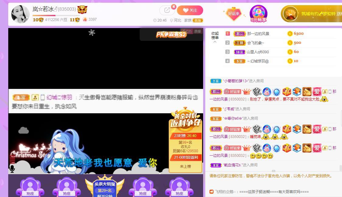 岚☆若冰♂的图片
