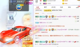 小狸吖～主播照片